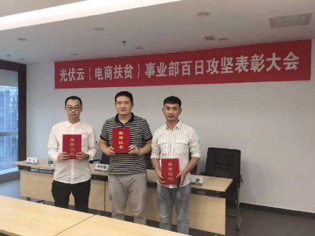 国网电商携手北京Z6人生就是博开启合作新篇章