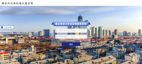 Z6人生就是博软件助力烟台市老旧幼区刷新